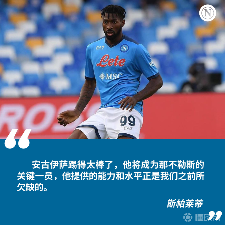 那不勒斯集结日复出首秀，志在欧篮联名次提升，信心回归，数据趋势出现新变化的简单介绍