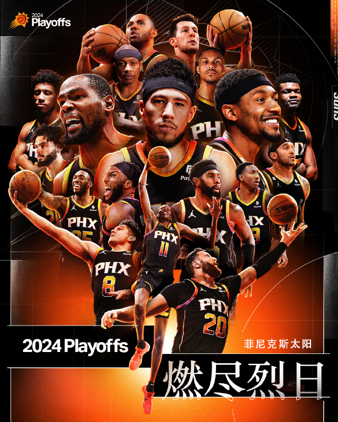 关于赛后全明星赛传出新动向，菲尼克斯太阳战术微调，管理层表态——震撼外界，年轻球员得到机会的信息